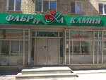 Fabrika Kamnya (Moskovskoye Highway, 108), stone articles and fixtures