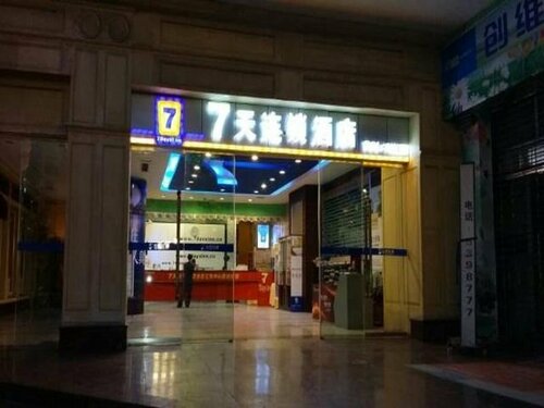 Гостиница 7 Days Inn Zigong Huidong Central Branch в Цзыгуне