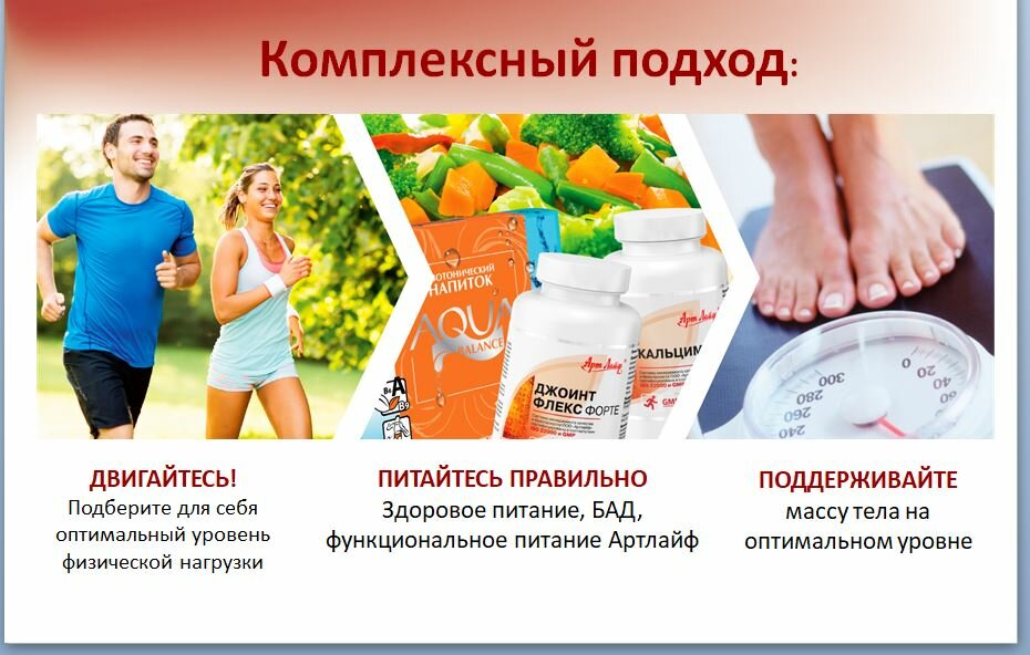 Интернет Магазин Бадов Лучшее Для Здоровья