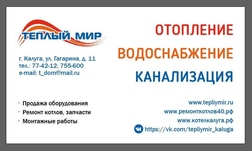 Магазин Мир Калуга Сайт