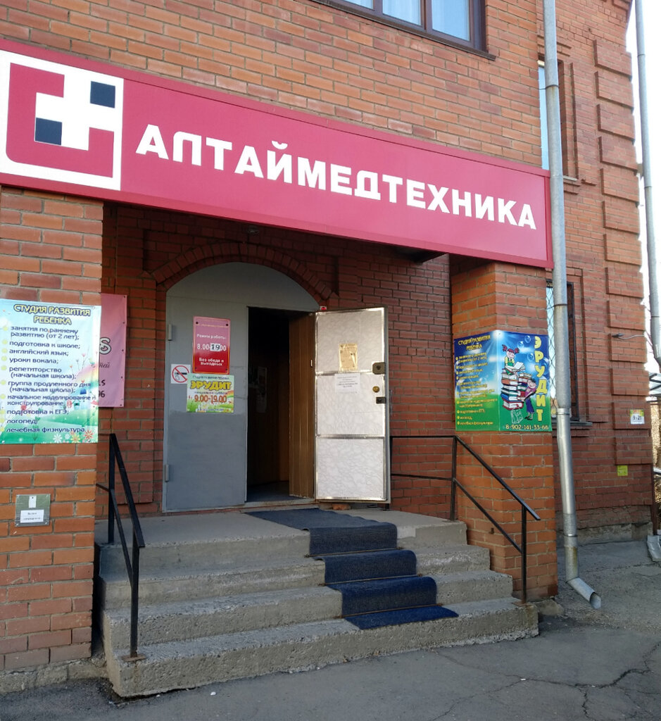 Магазин Медтехника В Бийске Каталог Товаров Цены