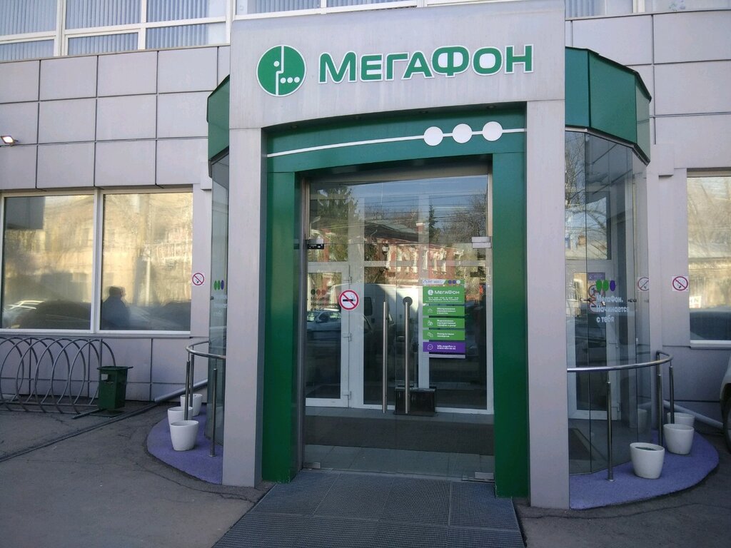Мегафон Магазин Саратов
