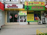 Домашняя аптека (Zorge Street, 58/1), farmacia
