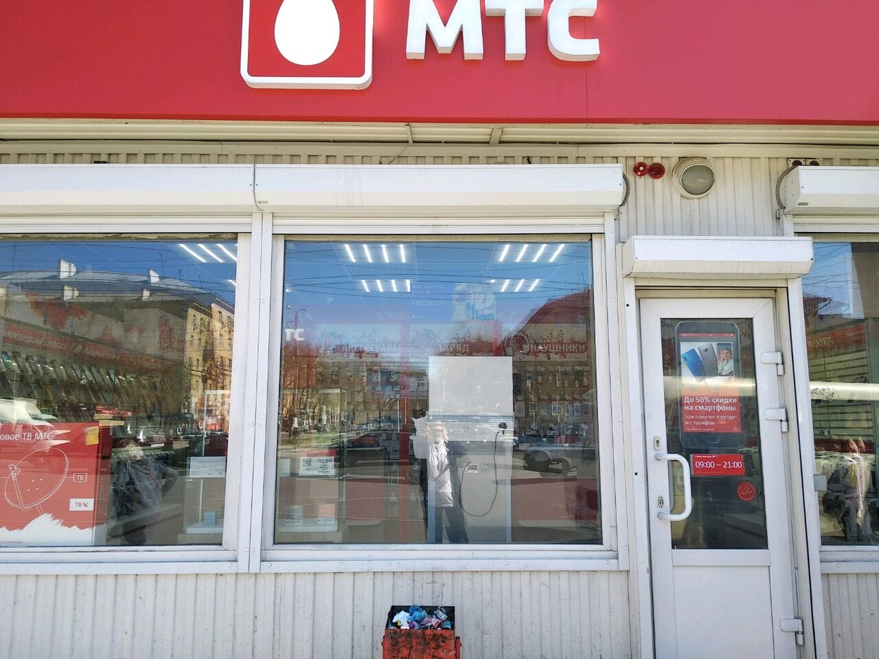 Магазин Мтс В Самаре Улица Ленинградская