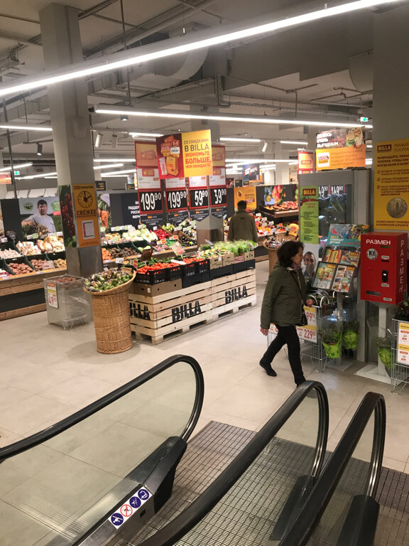Supermarket Billa, Moscow, photo
