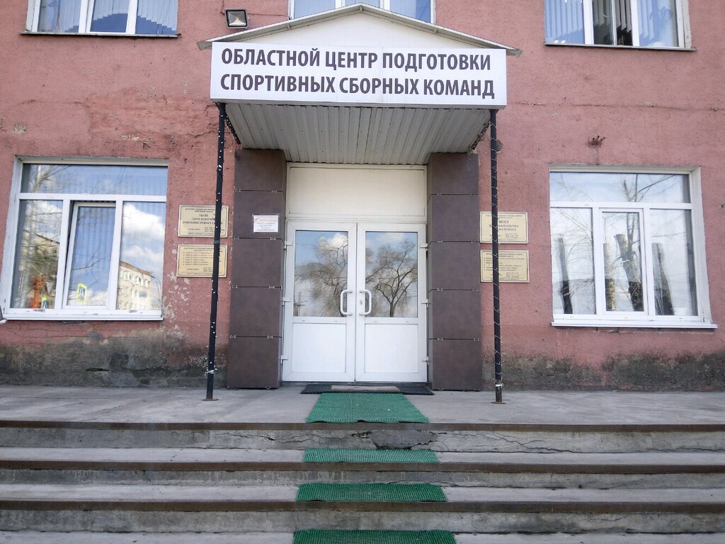 Sports school Olympic Reserve Sports School for Winter Sports, Kemerovo, photo