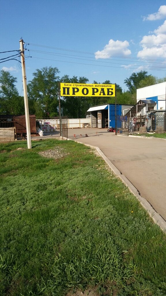 Магазин 2 Прораба