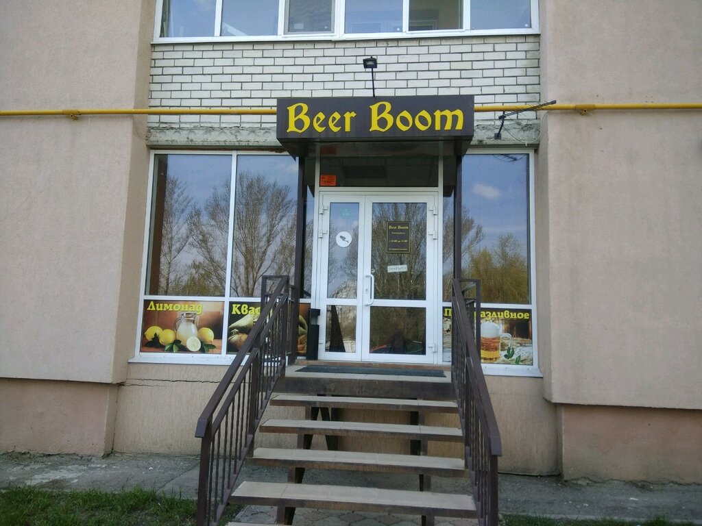 Магазин Бум Саратов