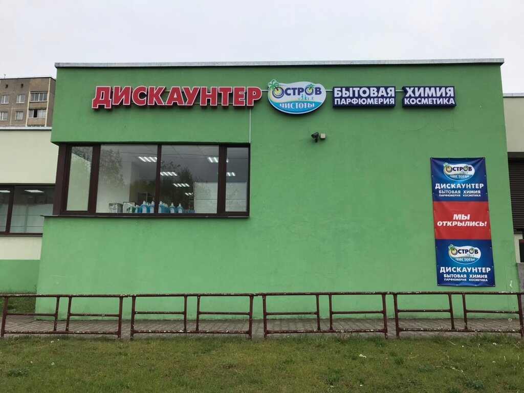 Магазин Зеленый Луг Минск