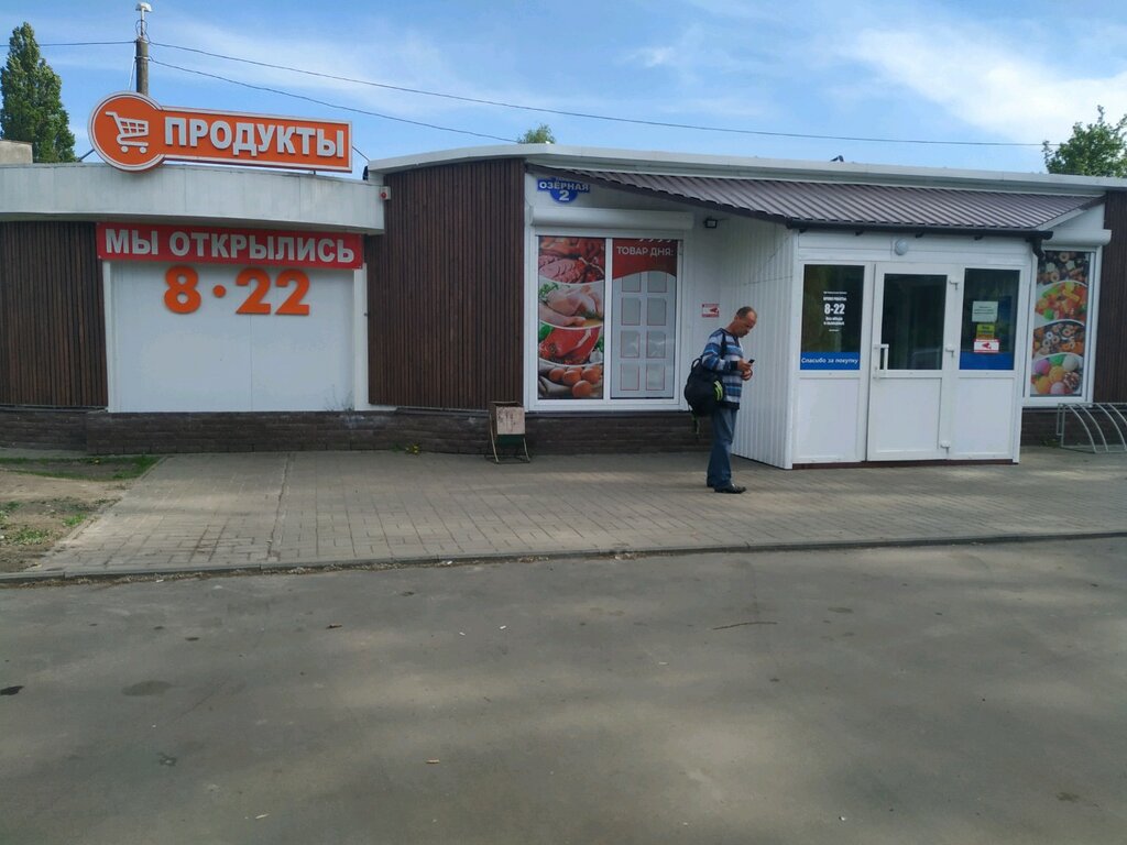 Магазин 2 Гомель