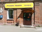 Русские пекари (Suvorova Street, 5/42), bakery