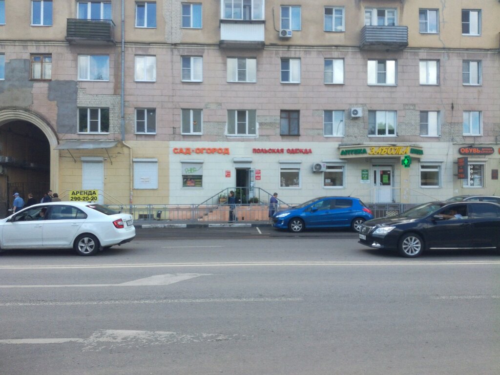 Польская Одежда Воронеж Магазин
