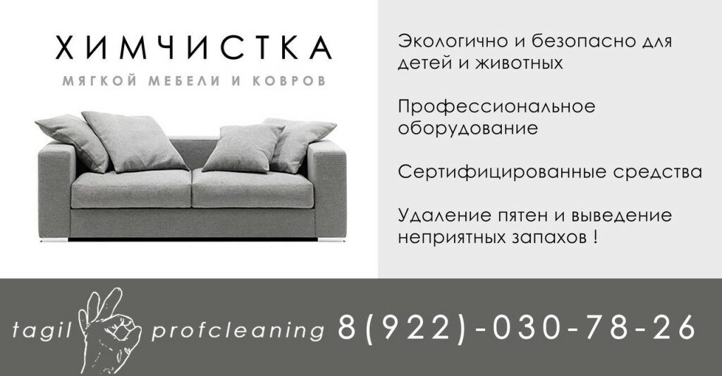 Образец объявление о продаже дивана