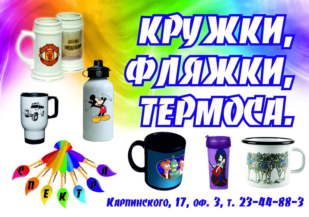 Copy center Spectra, Perm, photo