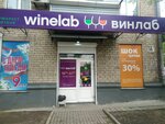 Vinlab (Leningradskaya Street, 56Б), alcoholic beverages
