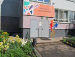 Детская художественная школа № 1 (ул. Шамиля Усманова, 82), школа искусств в Набережных Челнах