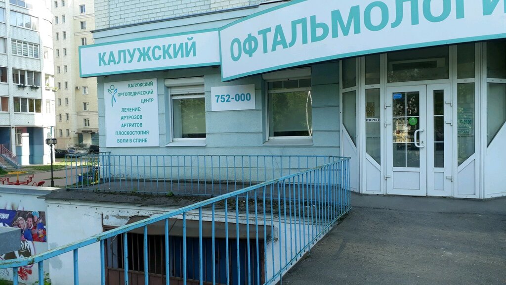 Магазин Калуга Труда 4