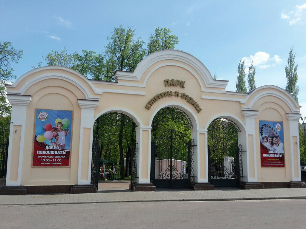 Park Mbuk Park kultury i otdykha, Michurinsk, photo