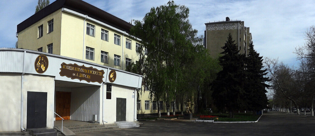 Колледж Колледж культуры и искусств им. Даурова, Черкесск, фото