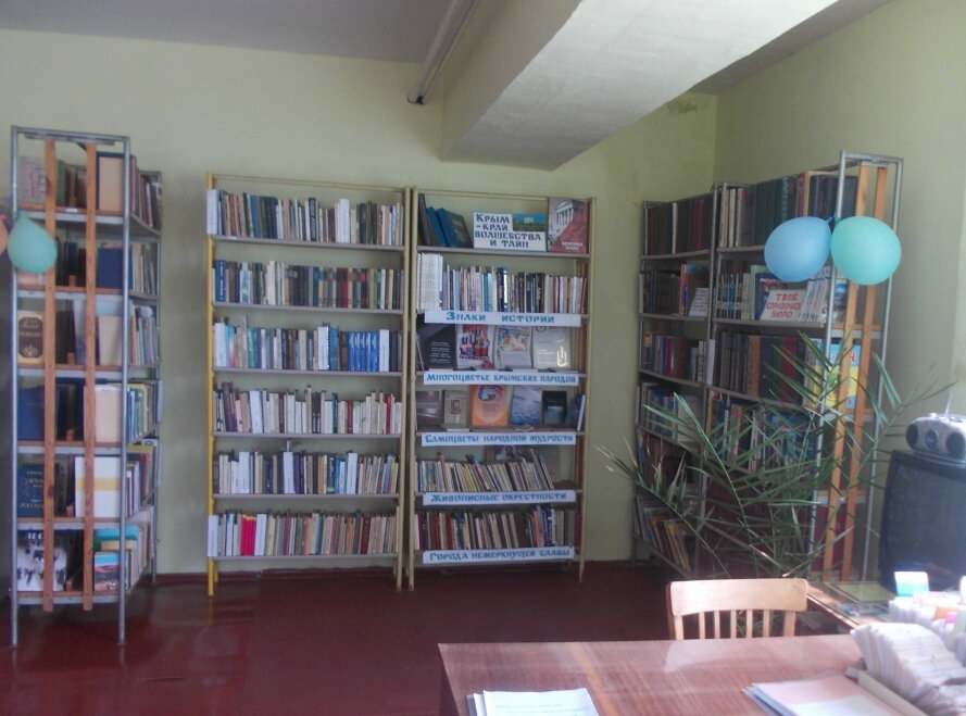 Библиотека Новозбурьевская сельская библиотека филиал № 49, Республика Крым, фото