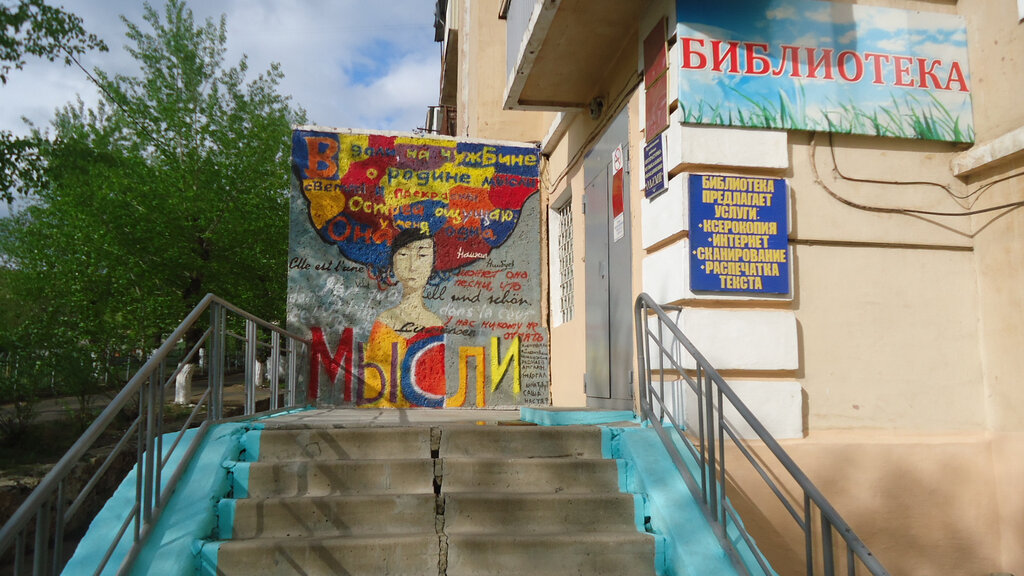 Library Tsentralizovannaya Bibliotechnaya Sistema, Ulan‑Ude, photo