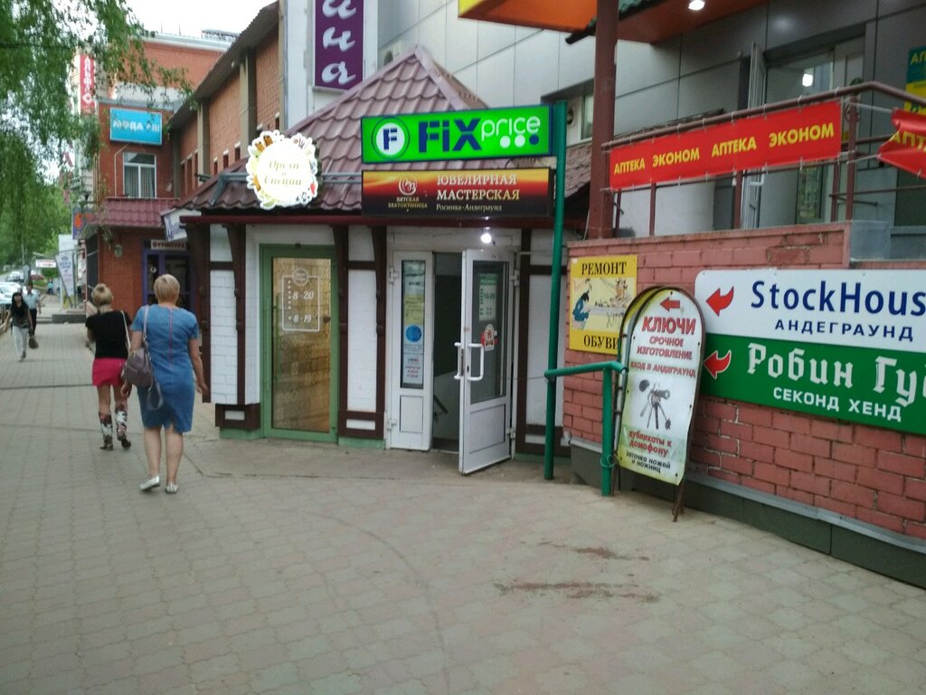Магазин Хаус Киров