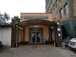 Perfect Diagnostic (Alisher Navoiy Street, 23), diagnostic center