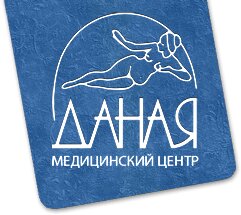 Даная