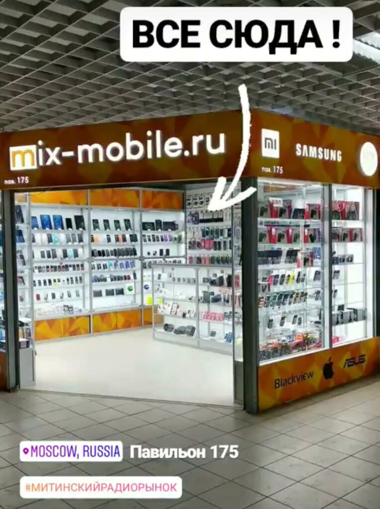 Электроника дүкені Mix Mobile, Мәскеу, фото