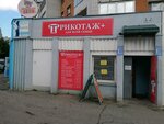 Eniki Beniki (Nikolaya Gastello Street, 21/63), knitwear