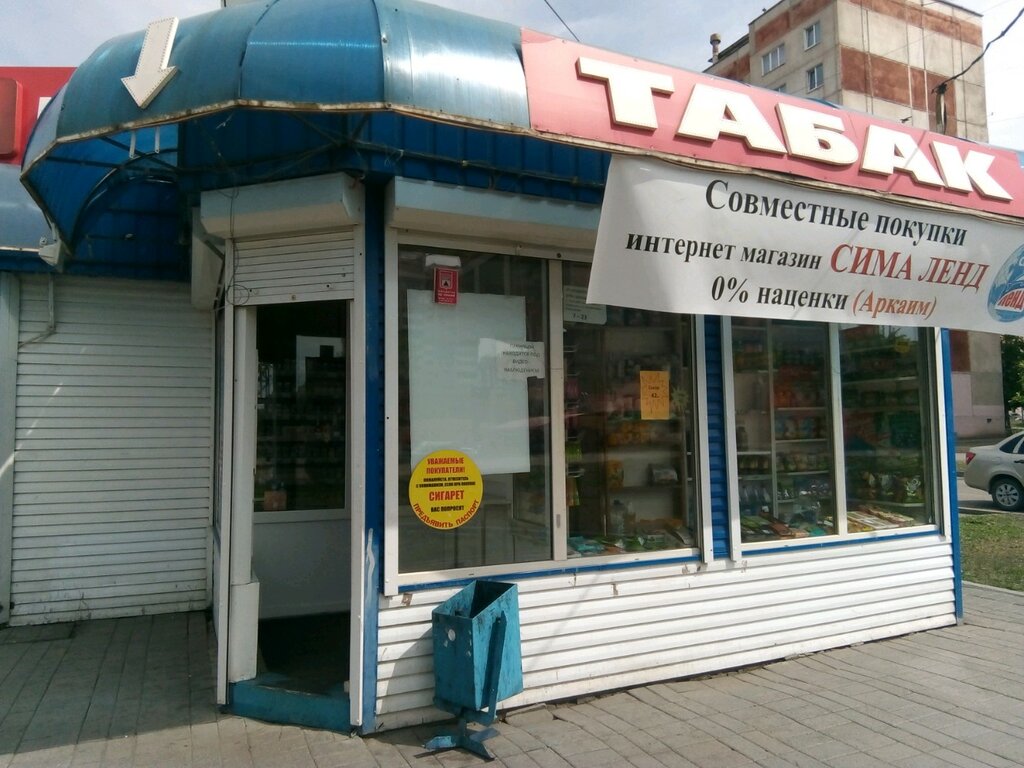 Интернет Магазин Тобакко Сервис Москва