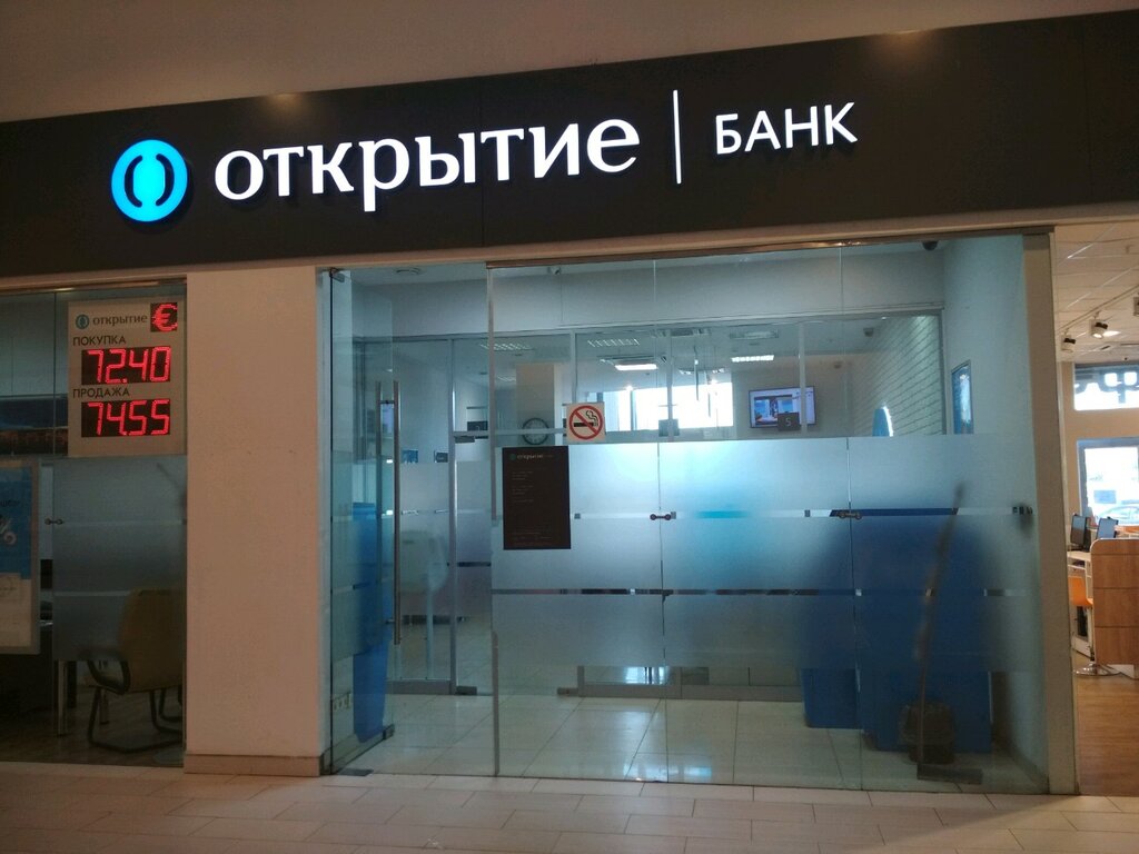 Обмен валюты банк открытие ульяновск как перевести эфиры в биткоины