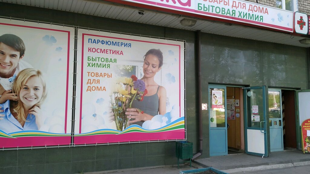 Мозаика Магазин Нижний Новгород Сайт