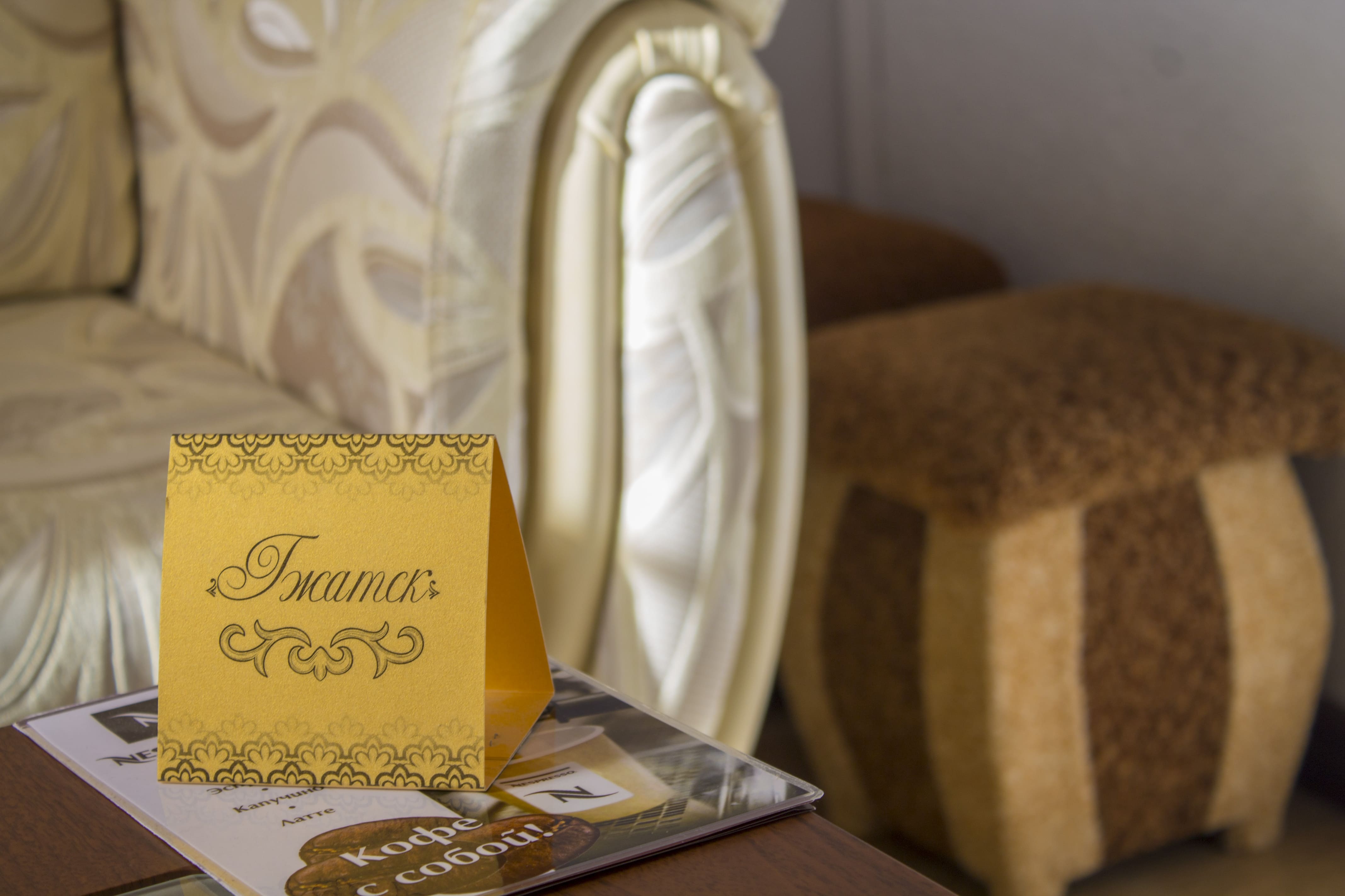 Фото Гжатск