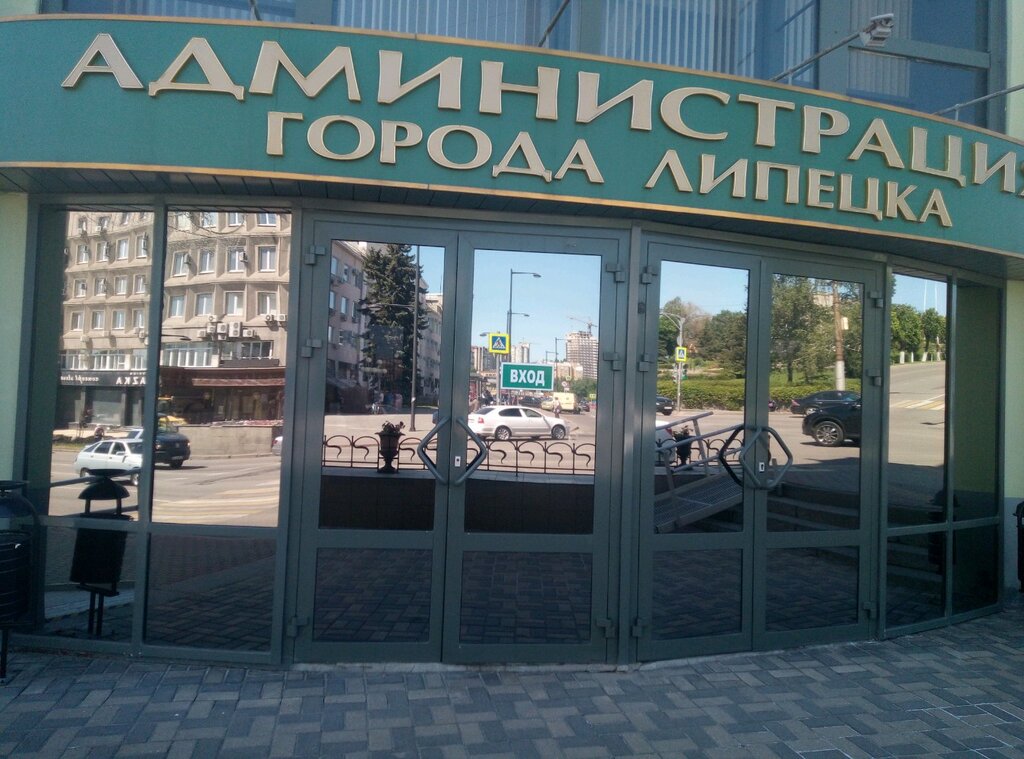 Administration Upravleniye deloproizvodstva i protokola Administratsii goroda Lipetska, Lipetsk, photo