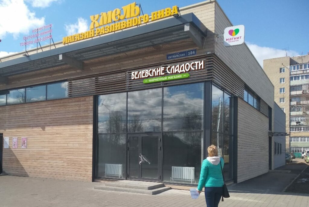 Confitería Firmennyj magazin Belevskaya pastila, , foto