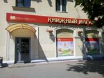 Книжный клуб (Niezaliezhnasci Avenue, 111), bookstore