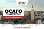 Фото 3 ОСАГО центр