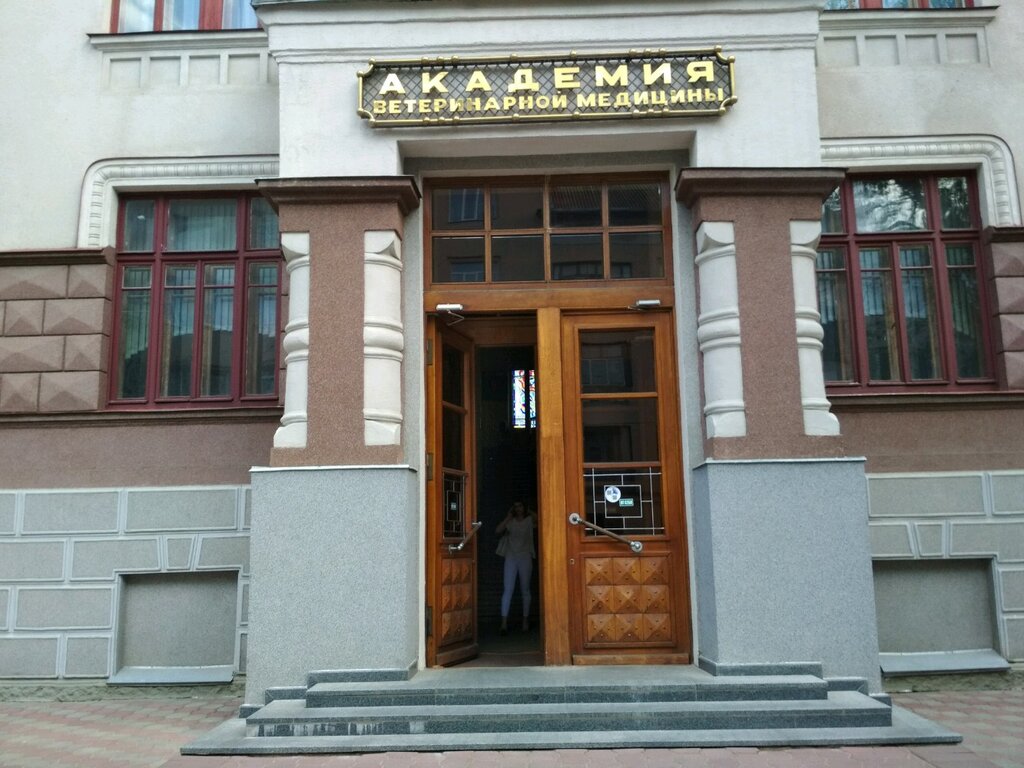 University Akademiya Veterinarnoy Meditsiny Vitebskaya Ordena Znak Pocheta Gosudarstvennaya Uo, Vitebsk, photo