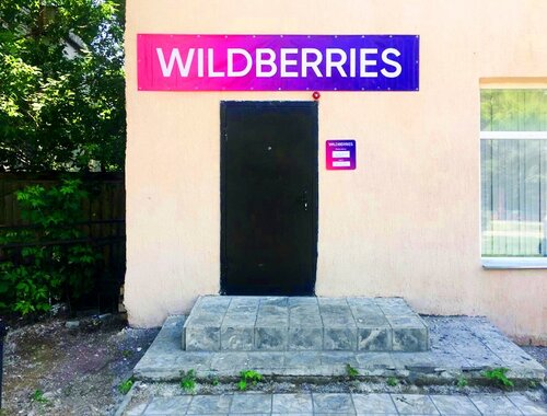 Wildberries Интернет Магазин Павлодар
