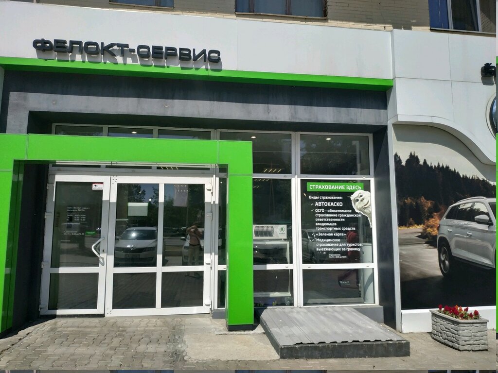 Магазин автозапчастей и автотоваров Škoda, Минск, фото