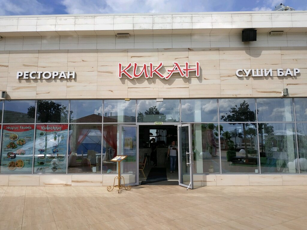 Sushi-bar Кикан, , foto