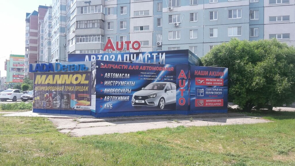 Автоспектр Интернет Магазин Тольятти