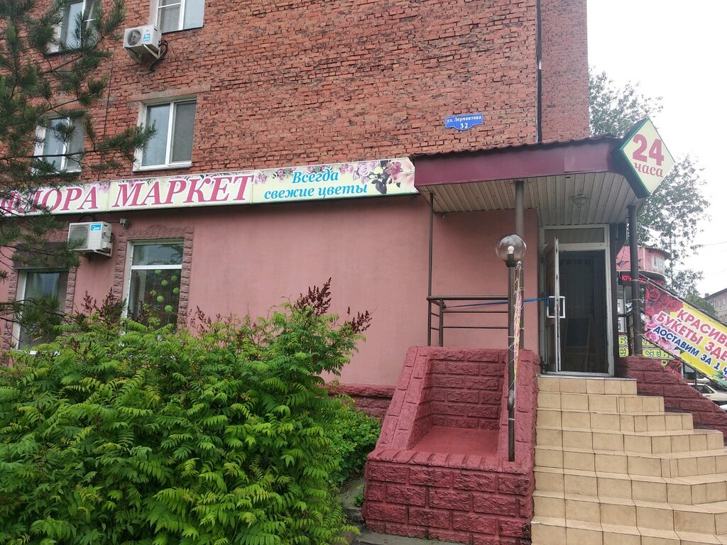 Флора Маркет Адреса Магазинов В Москве
