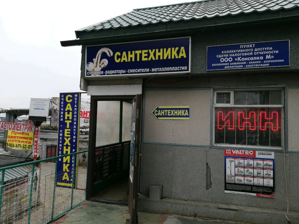 Интернет Магазины Сантехники В Сургуте