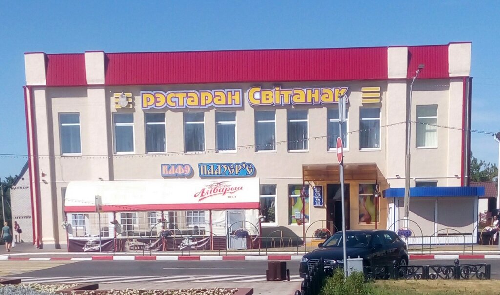Restaurant Svitanok restoran Filiala Kooptorg № 2, Pastavy, photo