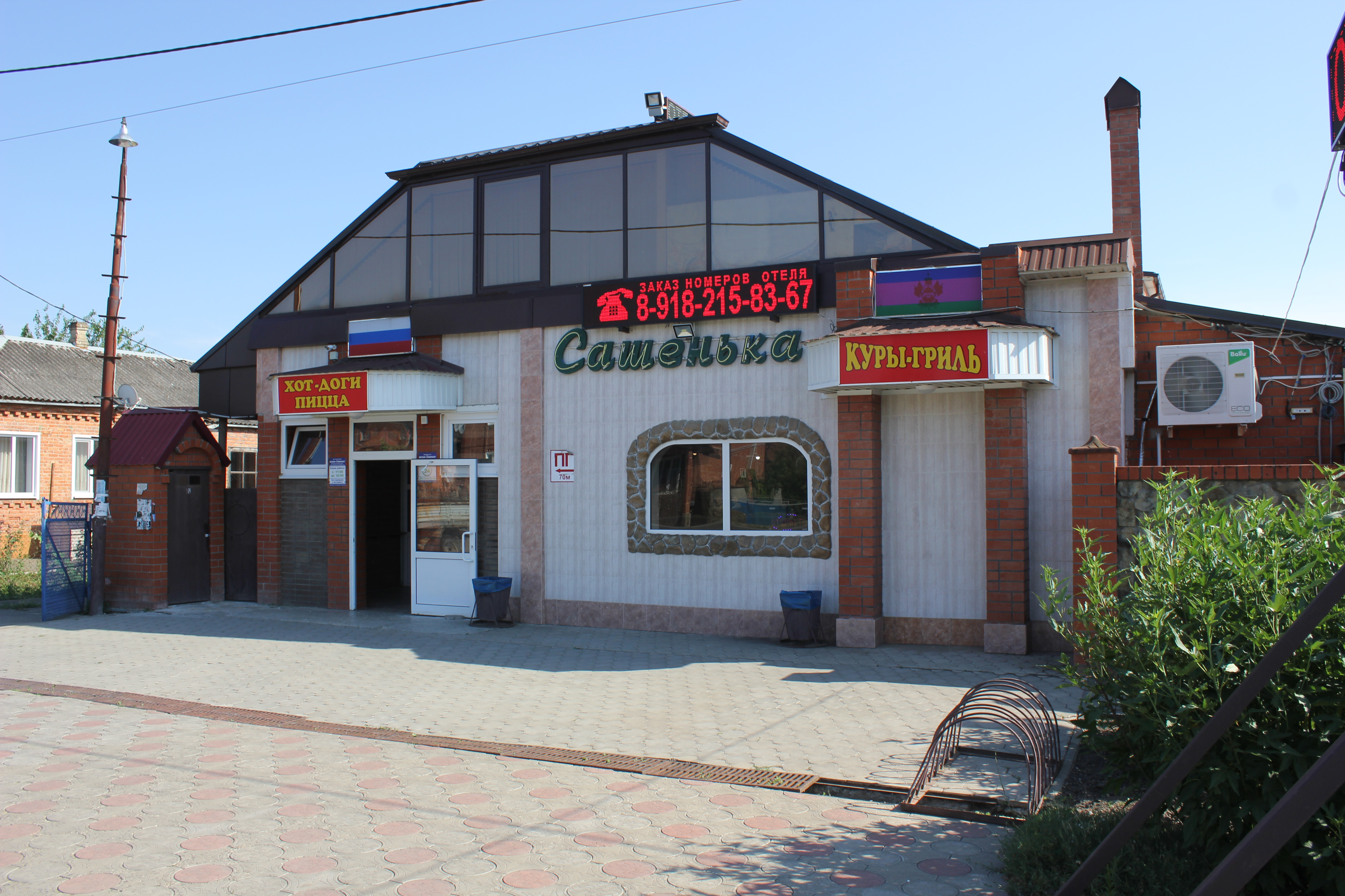 Фото По пути