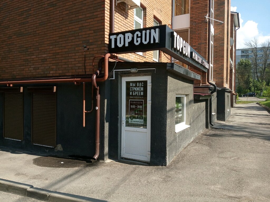 Барбершоп Topgun, Тула, фото