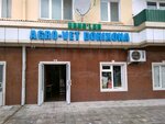 Vet Pharmacy (Mirza Ulugh Beg Street, 95/1) ، صيدلية بيطرية