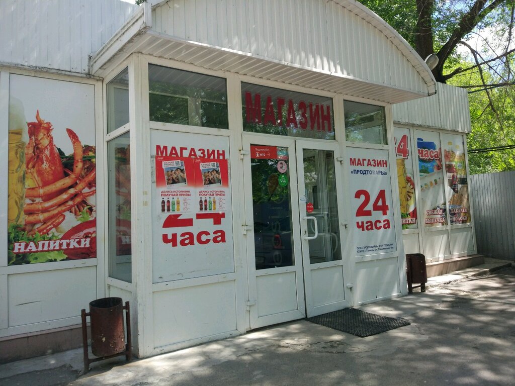 Продажа Магазинов В Тюмени